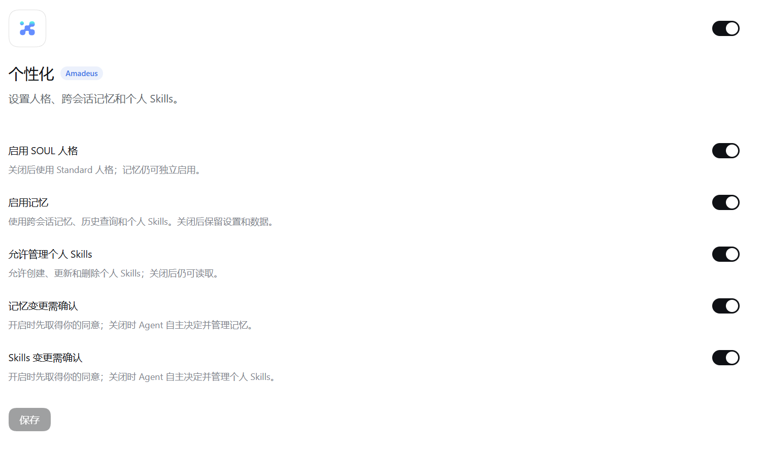 DSH 记忆与提示词组装：按开关与权限分段注入的示意